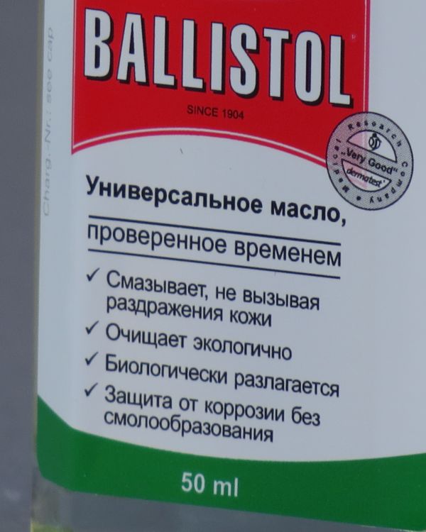 Klever Ballistol масло универсальное 50мл жидкое (информация на русском языке).jpg