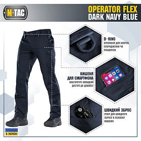 M-Tac брюки Operator Flex Dark Navy Blue