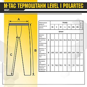M-Tac  Level I Polartec Tan