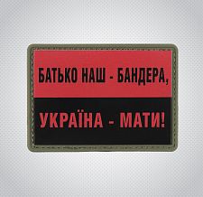 M-Tac нашивка Батько наш — Бандера, Україна — мати! PVC Red/Black