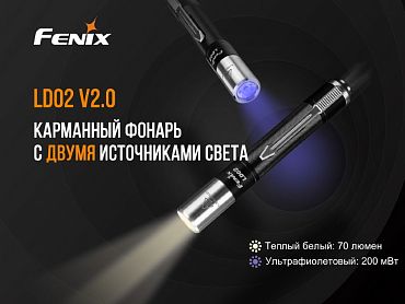 Fenix  LD02V20