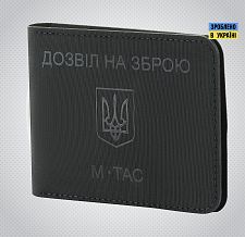 M-Tac обложка для разрешения на оружие Black