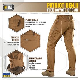 M-Tac брюки Patriot Gen.II Flex Coyote Brown