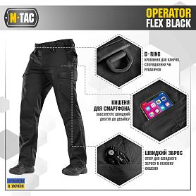 M-Tac штани Operator Flex чорні