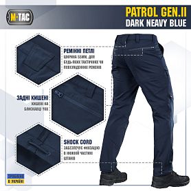 M-Tac брюки Patrol Gen.II Flex Dark Navy Blue