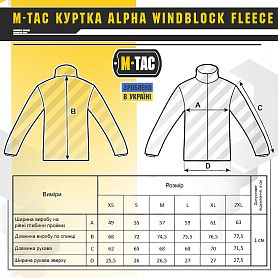 M-Tac куртка флисовая Alpha Windblock Light Dark Navy Blue