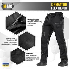M-Tac брюки Operator Flex Black