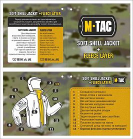 M-Tac куртка Soft Shell с подстежкой Multicam