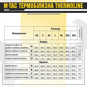 M-Tac термобелье ThermoLine олива