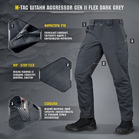M-Tac ����� �������� Aggressor Gen II Flex Dark Grey