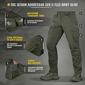 M-Tac ����� �������� Aggressor Gen.II Flex Army Olive