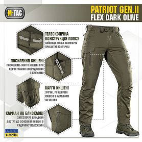 M-Tac брюки Patriot Gen.II Flex Dark Olive