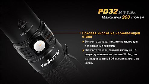 Fenix  PD32 (2016)