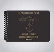 Ecopybook Tactical   -2