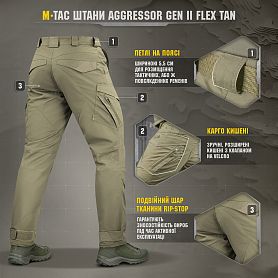 M-Tac   Aggressor Gen.II Flex Tan
