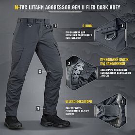 M-Tac ����� �������� Aggressor Gen II Flex Dark Grey