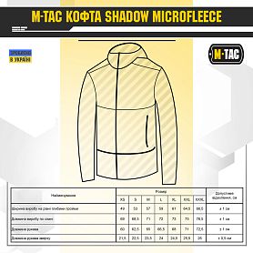 M-Tac кофта Shadow Microfleece Black