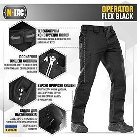 M-Tac штани Operator Flex чорні