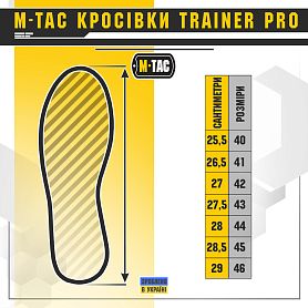 M-Tac  Trainer Pro Khaki/White