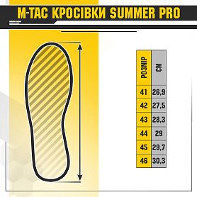M-Tac  Summer Pro Black
