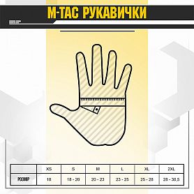 M-Tac перчатки флис Winter Tactical Windblock multicam