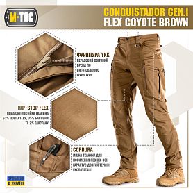 M-Tac брюки Conquistador Flex Coyote Brown