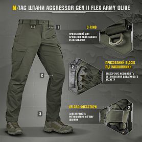 M-Tac ����� �������� Aggressor Gen.II Flex Army Olive