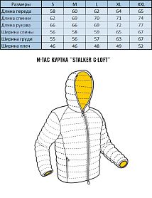 M-Tac куртка Stalker G-Loft олива