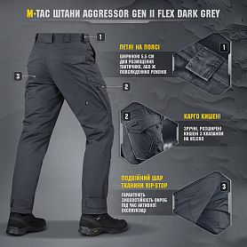 M-Tac ����� �������� Aggressor Gen II Flex Dark Grey