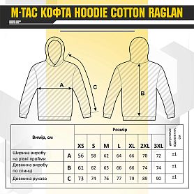 M-Tac кофта спортивная Hoodie Cotton Raglan Black