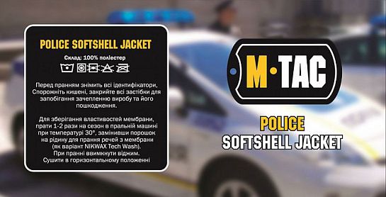 M-Tac куртка Soft Shell Police койот