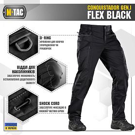 M-Tac брюки Conquistador Flex Black