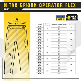 M-Tac брюки Operator Flex Coyote