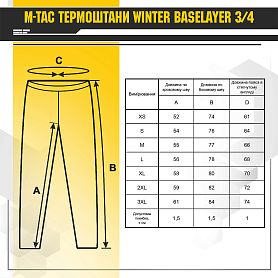M-Tac термобрюки Winter Baselayer 3/4 Dark Olive
