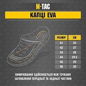 M-Tac ����� EVA �����