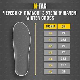 M-Tac     Winter Cross Coyote