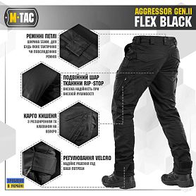 M-Tac штани тактичні Aggressor Flex Gen.II Black