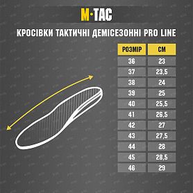 M-Tac    Pro Line Black