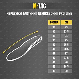M-Tac    Pro Line Coyote