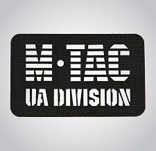 M-Tac  UA Division  Laser Cut Black