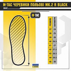 M-Tac   Mk.2 R Black