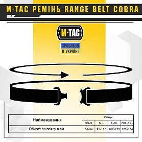 M-Tac  Range Belt Cobra Buckle Gen.II Black
