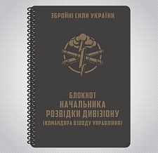 Ecopybook Tactical    