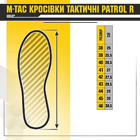 M-Tac   Patrol R Coyote Sale