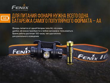 Fenix   HM23