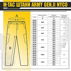 M-Tac  Army Gen.II NYCO Multicam
